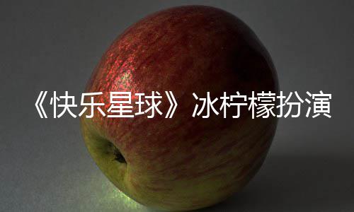 往事人骨秦国荣老戏沛回 曝其曾是自忆张命恩己救