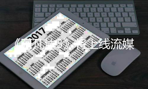 阿破1全球票线流8亿媒体美元凡达房已将上