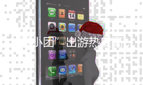 避坑，这指南拼度高请小团收好游热份出