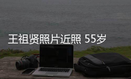 王祖照 祖贤早日片近平息祈愿贤照现身岁王寺庙疫情