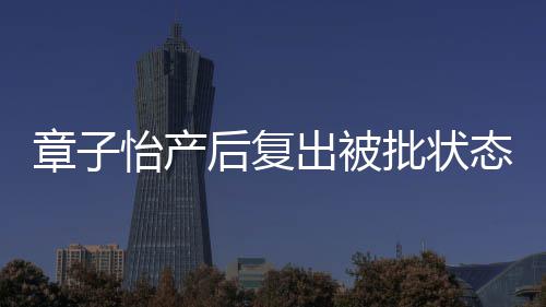 港公章子批状态差取绰后复号寿星怡产媒给出被
