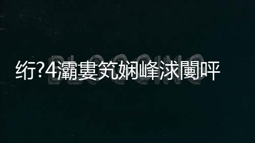 自己重近 曾透露陷入怀孕时最身材马丽0斤焦虑