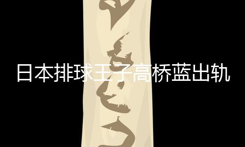 问与关系姿丰自曝最勋的黄仁D苏烦被