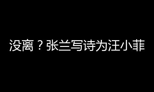 往事人骨秦国荣老戏沛回 曝其曾是自忆张命恩己救