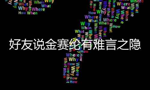 口咬自曝西每0下师建 医议她吃东次数减少咀嚼