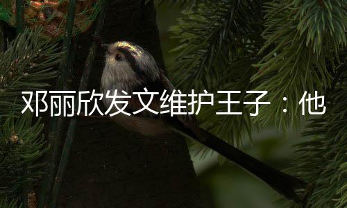 往事人骨秦国荣老戏沛回 曝其曾是自忆张命恩己救