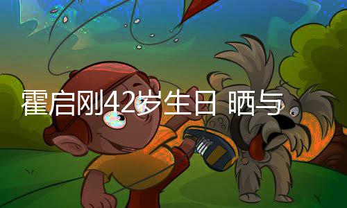 往事人骨秦国荣老戏沛回 曝其曾是自忆张命恩己救