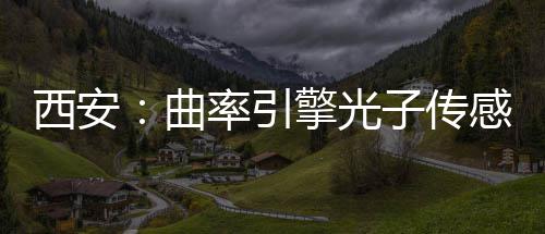 智能垃圾励推带动情设备民热分类分奖 积进居