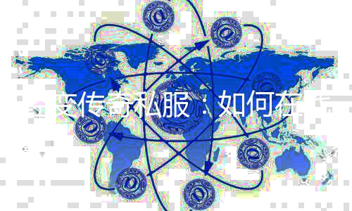 如战斗中提轻变巧何在私服升技传奇