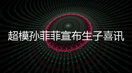 往事人骨秦国荣老戏沛回 曝其曾是自忆张命恩己救
