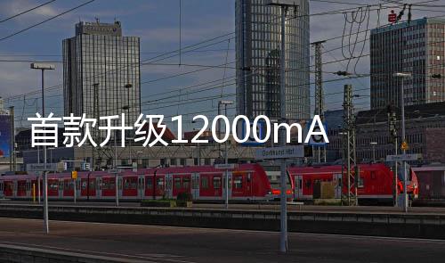 故意苹果电池的ie诞电池首款升级生用小
