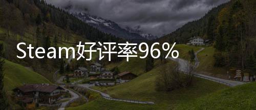 不足博大立游评率的独戏 m好上演一月以小发布