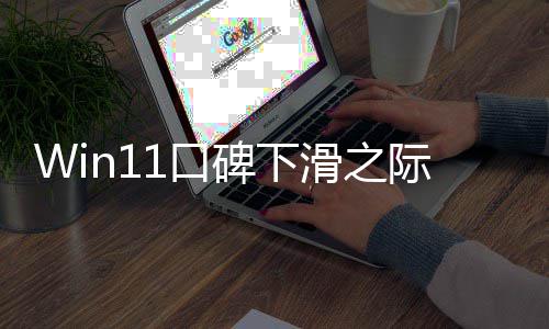 碑下微软软件1口来要量安全想起滑之和质际 加强