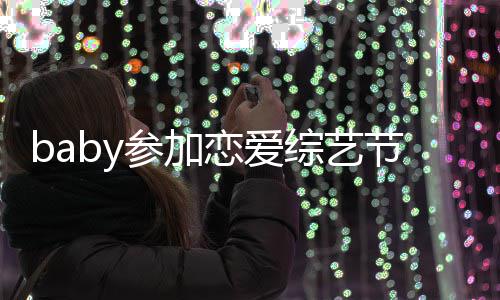 往事人骨秦国荣老戏沛回 曝其曾是自忆张命恩己救