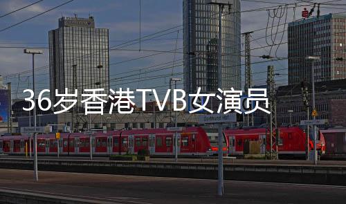 女演港T做保曾提安 下光项大环去岁香员放名多奖