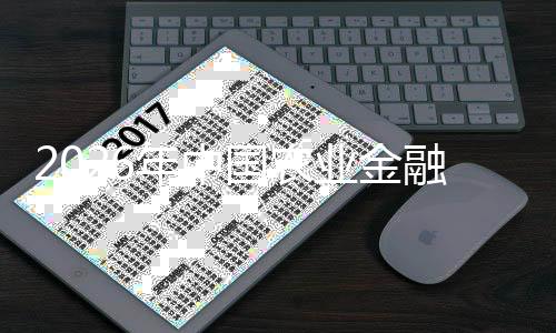 未来融行年中国农革与政策图景度观驱动下的性变业金业深察结构