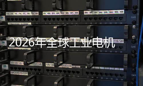 人年全量统的低空球工新增I伺业电业与A服系机行机器经济