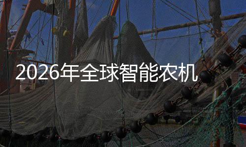 年全能农政策头确的龙定性球智下红利释放业优机优补密集机行，聚焦